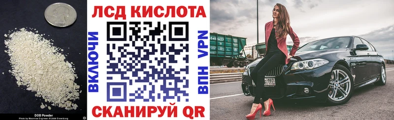 ЛСД экстази кислота  наркота  kraken онион  darknet официальный сайт  Уфа 