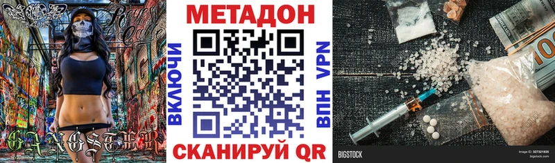 МЕТАДОН белоснежный  купить наркотики сайты  Уфа 
